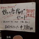 もんど - 店内の案内　2022.11