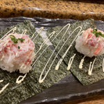 にぎり鮨 一五〇 - 蟹包み