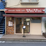 パンケーキママカフェ VoiVoi - 