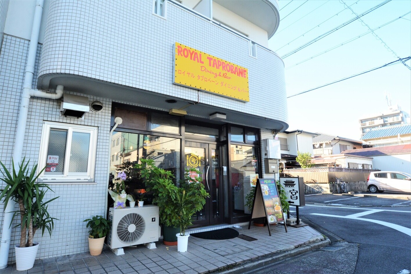 ロイヤル タプロベーン ダイニング&バー