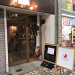 なが田酒店 - 