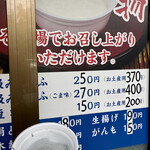 豊島豆腐店 - 汲み豆腐(ごま味)