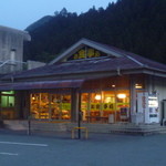 グリーンライフ　やまびこ - 