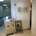 HANAZONO CAFE - 