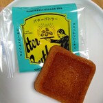 バターバトラー - 