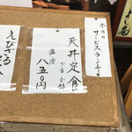 そば切り よし庵 - 