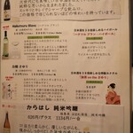 とろさば料理専門店　SABAR - 