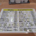 ゆるりカフェ 夢家 - 