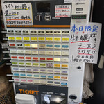 中華そば 半ざわ - 