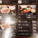 焼肉ほんまもん - 