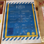 하마구리덱키 - メニュー