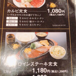 焼肉ほんまもん - 