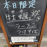 中華そば 半ざわ - 