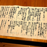 いざかや しん - 当日の御品書きです。豊富なお料理に大満足です(o^^o)