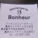 Boulangerie Bonheur - 