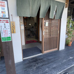 あみ焼き 鶏料理 のぼやん - 