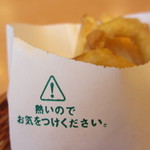 モスバーガー - オニポテアップ
