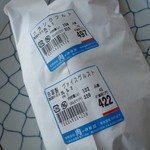 肉の伊勢屋 登戸店 - 2013,May こんな感じで紙袋に入れてくれます。