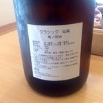 桜あん - Ｈ25.05　仙禽（クラシック亀の尾５０）栃木