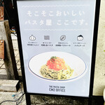 シーエムツー メーカーズ - そこそこ美味しいパスタ屋って看板