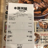 元祖豚丼屋 TONTON 船場センタービル10号館店