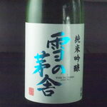 南青山　いと家　 - 