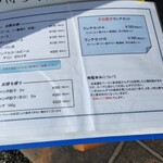 心麺 - メニュー裏