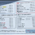 心麺 - メニュー表