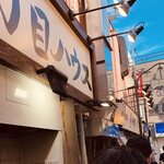 五丁目ハウス - 