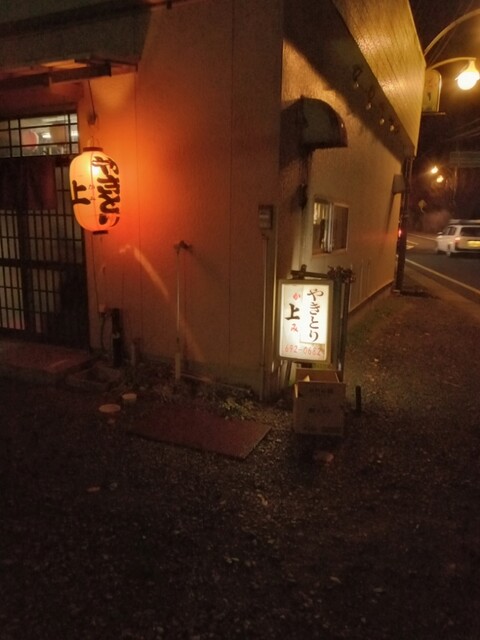 やきとり上 - 雫石（焼き鳥）の写真