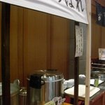 鷹泉閣 岩松旅館 - 朝食はバイキング④