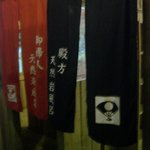 鷹泉閣 岩松旅館 - 岩風呂の脱衣所入口