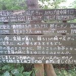 樹ガーデン - 魅惑的な道標に誘われて。