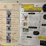 ダイニング九段 - カフェ「桜日和」BAR営業も