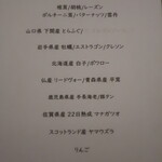 フィエルテ - この日のシェフおまかせコース