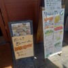 国産小麦パン工房 Full Full 松崎本店