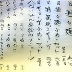 Izakaya Kaisen - メニュー（２２年１１月）