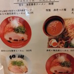 Hakata Ebi Tonkotsu Ramen Io - 