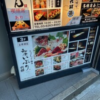 和食 いぶり別邸 有楽町店 - 外観