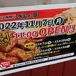 Manpuku Karaage Gion Tei - 