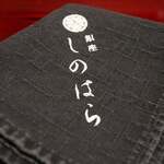 銀座 しのはら - 