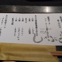 銀座しゃぶ輝 黒毛和牛しゃぶしゃぶ・すき焼き専門店 銀座本店 - 