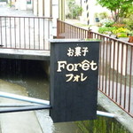 Ｆoret - 入口の看板