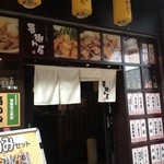 吾衛ん屋 - 