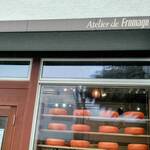 アトリエ・ド・フロマージュ - 