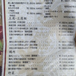 中華料理店「桂花楼」の食べログの口コミは？