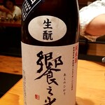 Yakitori Nihonshu Fukunotori - 饗之光 純米生酛造り 無濾過原酒 (2022/10)