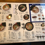 Kanjuku Ramen Hommaru - 