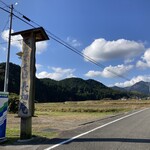 三たてそば 長畑庵 - お店のまわり