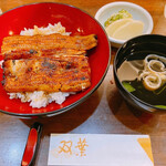 天然うなぎ 町田双葉 - 